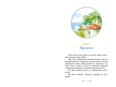 Фотография книги "Катаев: Белеет парус одинокий"