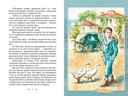 Фотография книги "Катаев: Белеет парус одинокий"