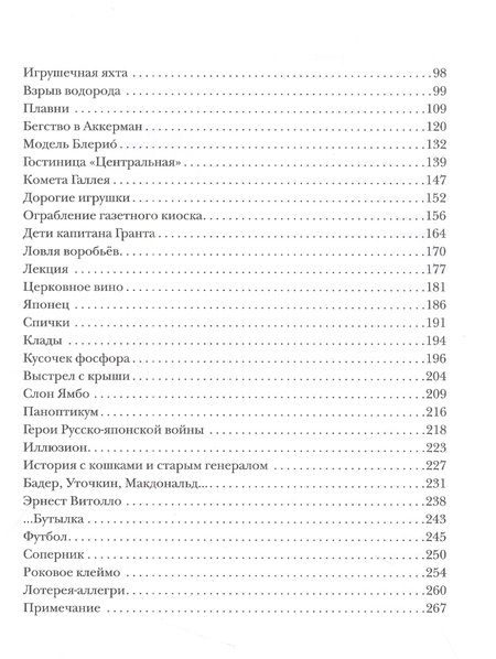 Фотография книги "Катаев: Разбитая жизнь, или Волшебный рог Оберона"