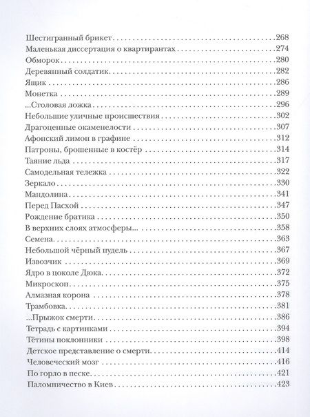 Фотография книги "Катаев: Разбитая жизнь, или Волшебный рог Оберона"