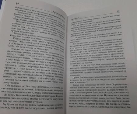 Фотография книги "Катаев: Сын полка. Белеет парус одинокий"