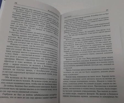 Фотография книги "Катаев: Сын полка. Белеет парус одинокий"