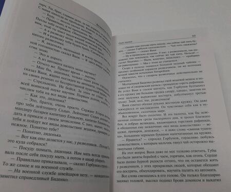 Фотография книги "Катаев: Сын полка. Белеет парус одинокий"