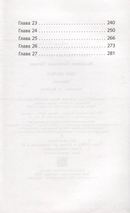 Фотография книги "Катаев: Сын полка"