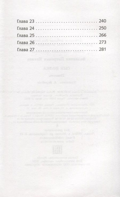 Фотография книги "Катаев: Сын полка"