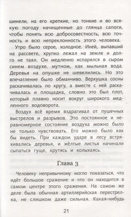 Фотография книги "Катаев: Сын полка"