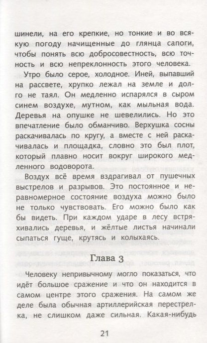 Фотография книги "Катаев: Сын полка"