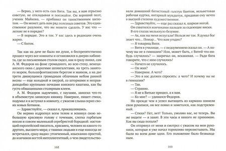 Фотография книги "Катаев: Святой колодец. Трава забвенья"