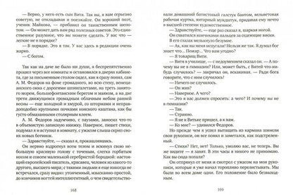 Фотография книги "Катаев: Святой колодец. Трава забвенья"