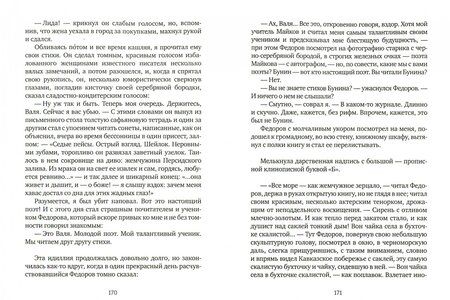 Фотография книги "Катаев: Святой колодец. Трава забвенья"