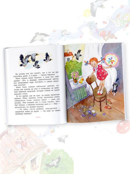 Фотография книги "Катаев: Цветик-семицветик. Сказки"