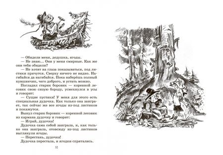 Фотография книги "Катаев: Цветик-семицветик"