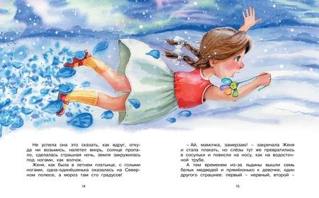 Фотография книги "Катаев: Цветик-семицветик и другие сказки"