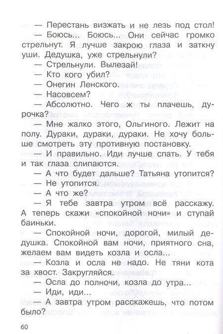 Фотография книги "Катаев ВалентинЦветик-семицветик. Сказки и рассказы"