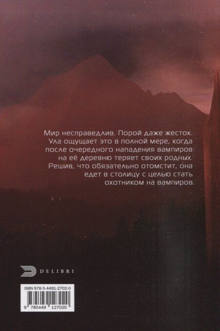 Фотография книги "Каталина Рольц: Сердце"