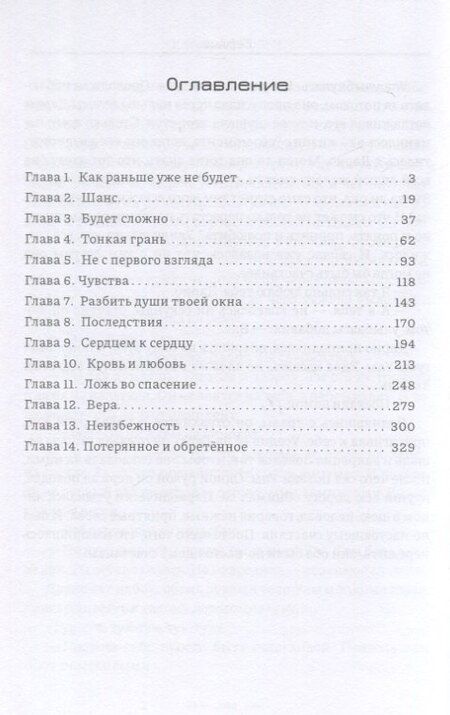Фотография книги "Каталина Рольц: Сердце"