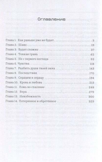Фотография книги "Каталина Рольц: Сердце"