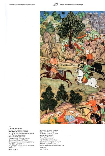 Фотография книги "Каталог выставки "Бывают странные сближенья...""