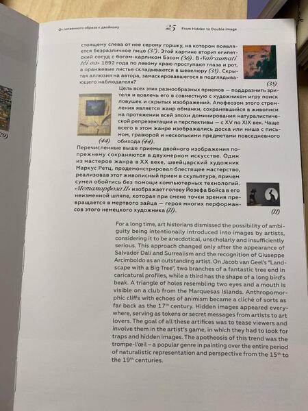 Фотография книги "Каталог выставки "Бывают странные сближенья...""