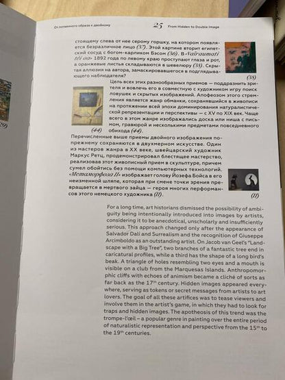 Фотография книги "Каталог выставки "Бывают странные сближенья...""