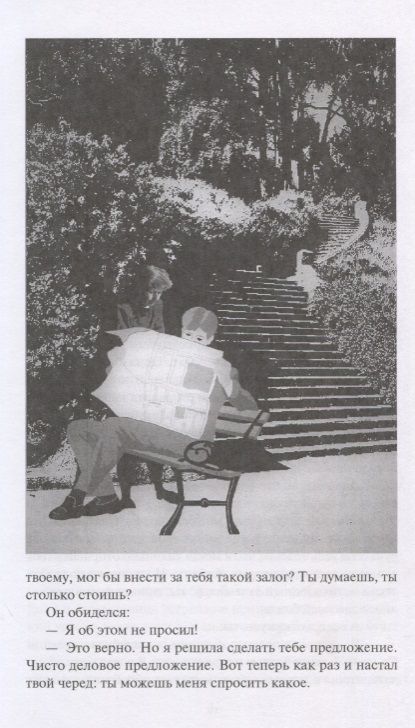 Фотография книги "Катамидзе: Иголка в стоге сена"