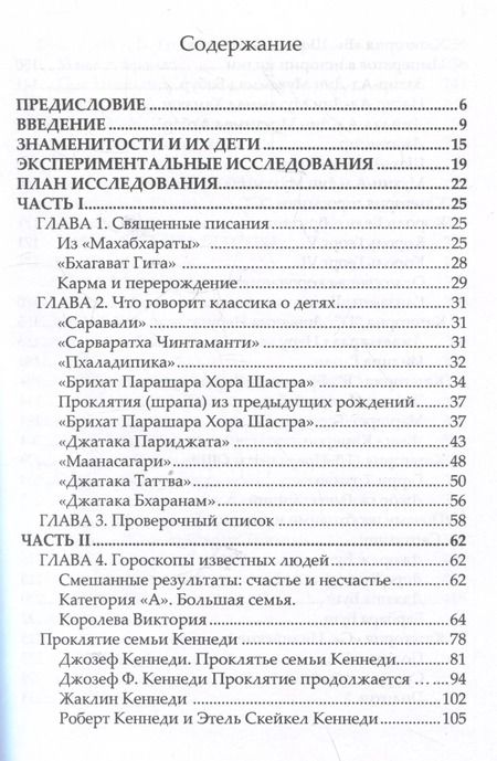 Фотография книги "Катамраджу Нарана: Ваша карма и ваши дети"