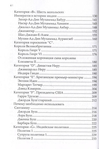Фотография книги "Катамраджу Нарана: Ваша карма и ваши дети"