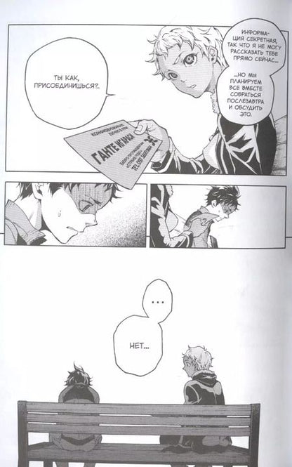 Фотография книги "Катаока, Кондо: Страна Чудес Смертников. Том 10"