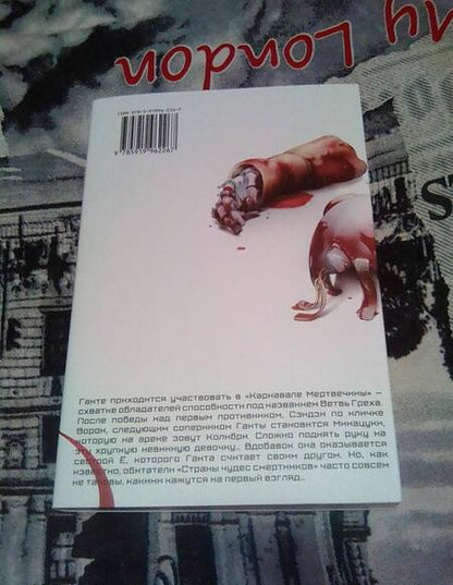 Фотография книги "Катаока, Кондо: Страна чудес смертников. Том 3"