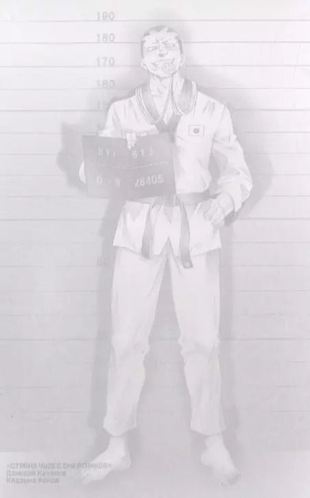 Фотография книги "Катаока, Кондо: «Страна чудес смертников». Том 11"