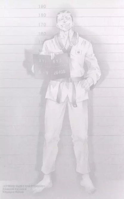 Фотография книги "Катаока, Кондо: «Страна чудес смертников». Том 11"