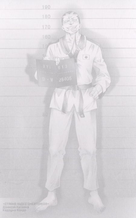 Фотография книги "Катаока, Кондо: «Страна чудес смертников». Том 11"