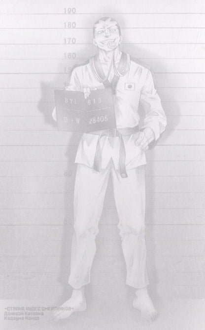 Фотография книги "Катаока, Кондо: «Страна чудес смертников». Том 11"