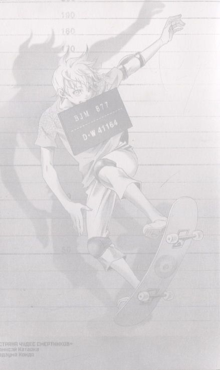 Фотография книги "Катаока, Кондо: «Страна чудес смертников». Том 13"