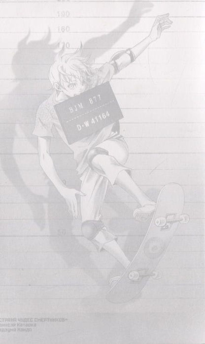 Фотография книги "Катаока, Кондо: «Страна чудес смертников». Том 13"