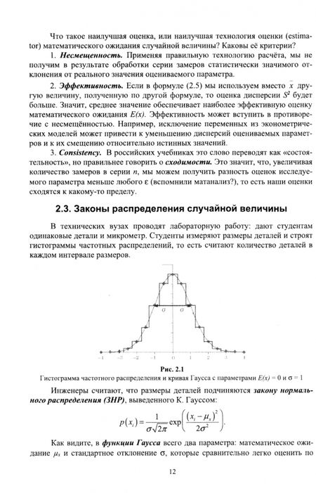 Фотография книги "Катаргин: Эконометрическое моделирование. Учебник"