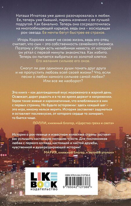 Фотография книги "Катарина Каррас: Вкус музыки. Ванильный"