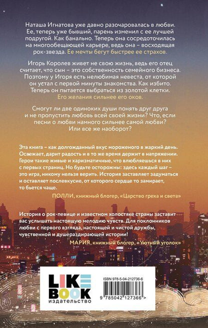 Фотография книги "Катарина Каррас: Вкус музыки. Ванильный"