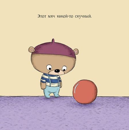 Фотография книги "Катарина Мацурова: Как найти правильный мяч?"