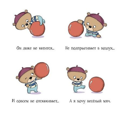 Фотография книги "Катарина Мацурова: Как найти правильный мяч?"