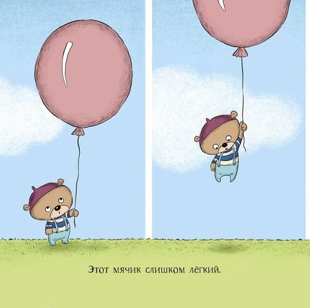 Фотография книги "Катарина Мацурова: Как найти правильный мяч?"