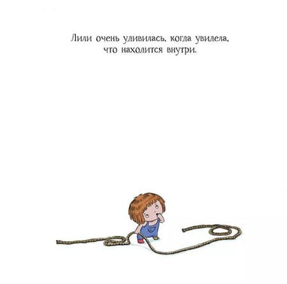 Фотография книги "Катарина Мацурова: Момо и Лили. Необычный друг"