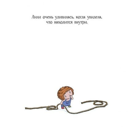 Фотография книги "Катарина Мацурова: Момо и Лили. Необычный друг"