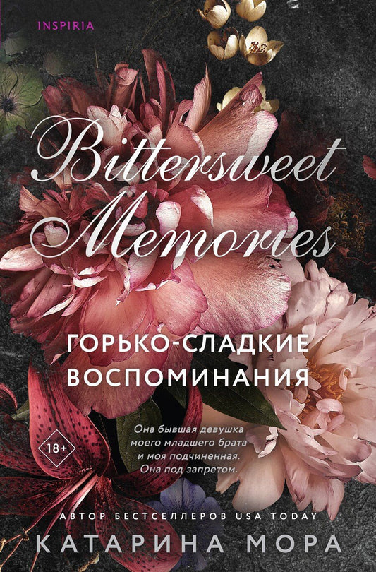 Обложка книги "Катарина Мора: Комплект из 2-х книг Катарины Моры: (Профессор Астор + Горько-сладкие воспоминания)"