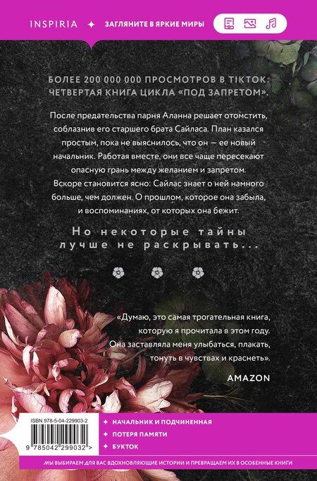 Фотография книги "Катарина Мора: Комплект из 2-х книг Катарины Моры: (Профессор Астор + Горько-сладкие воспоминания)"