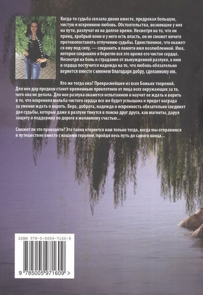 Фотография книги "Катарина Норд: Память сердца, или Принц и его ведьмочка"