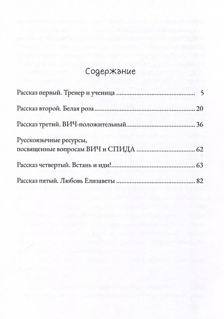 Фотография книги "Катарина Шольц: Любовь без границ"