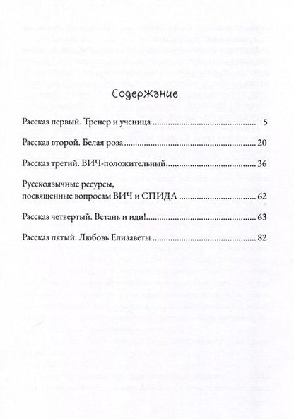 Фотография книги "Катарина Шольц: Любовь без границ"