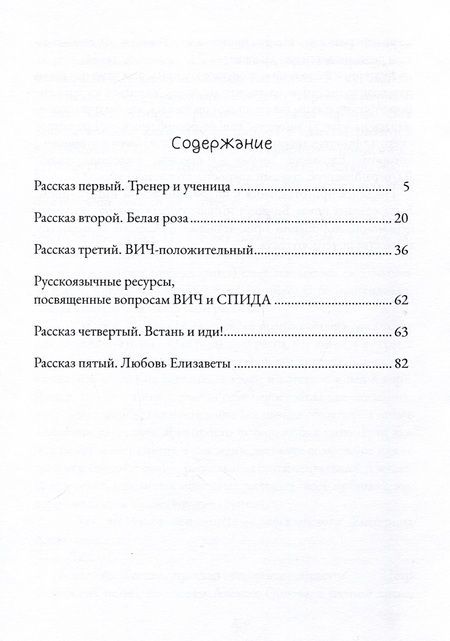Фотография книги "Катарина Шольц: Любовь без границ"
