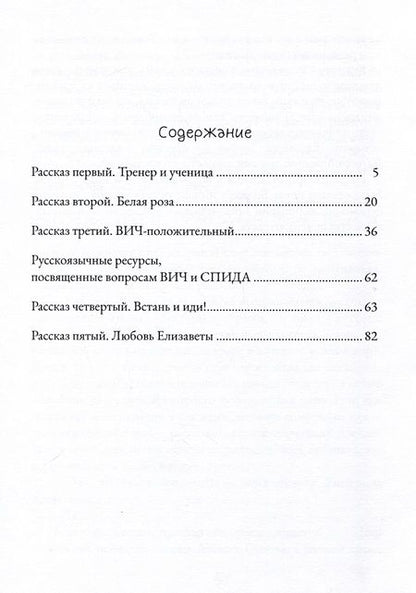 Фотография книги "Катарина Шольц: Любовь без границ"